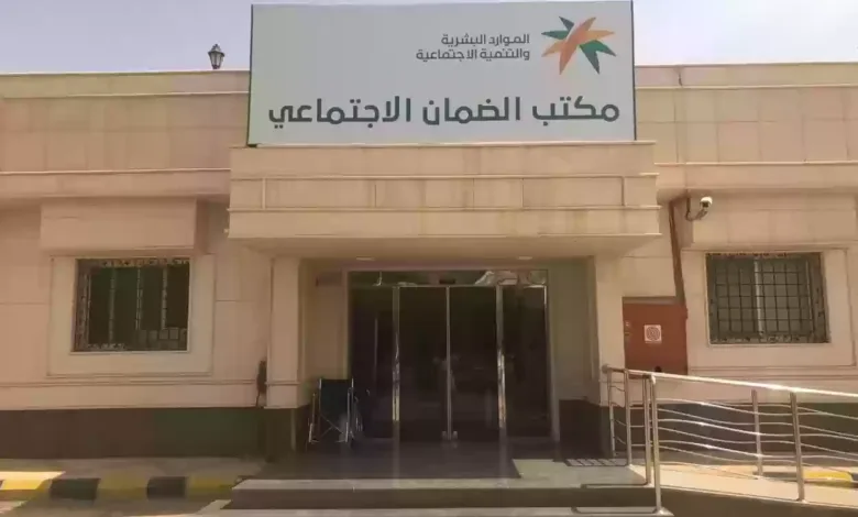 الضمان الاجتماعي في السعودية يحدد مستندات اثبات السكن