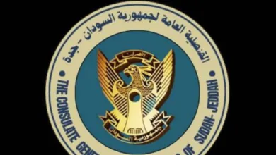 القنصلية السودانية جدة