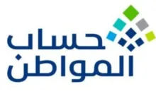 حساب المواطن يوضح خطوات إضافة مصدر دخل إضافي للمستفيد الرئيسي حساب المواطن