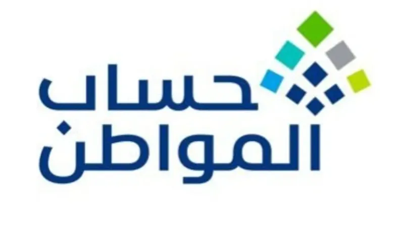 حساب المواطن