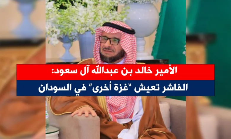 خالد بن سعود