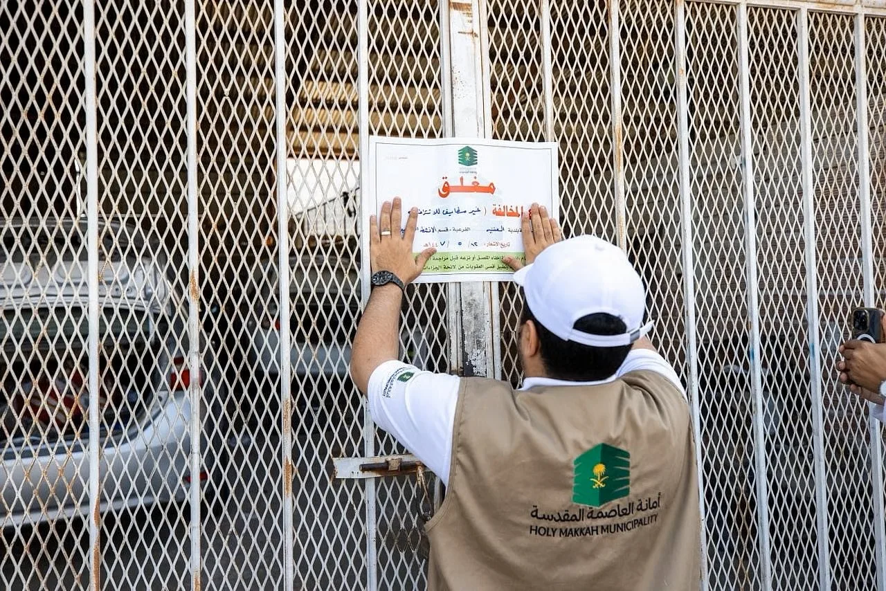 اغلاق محلات