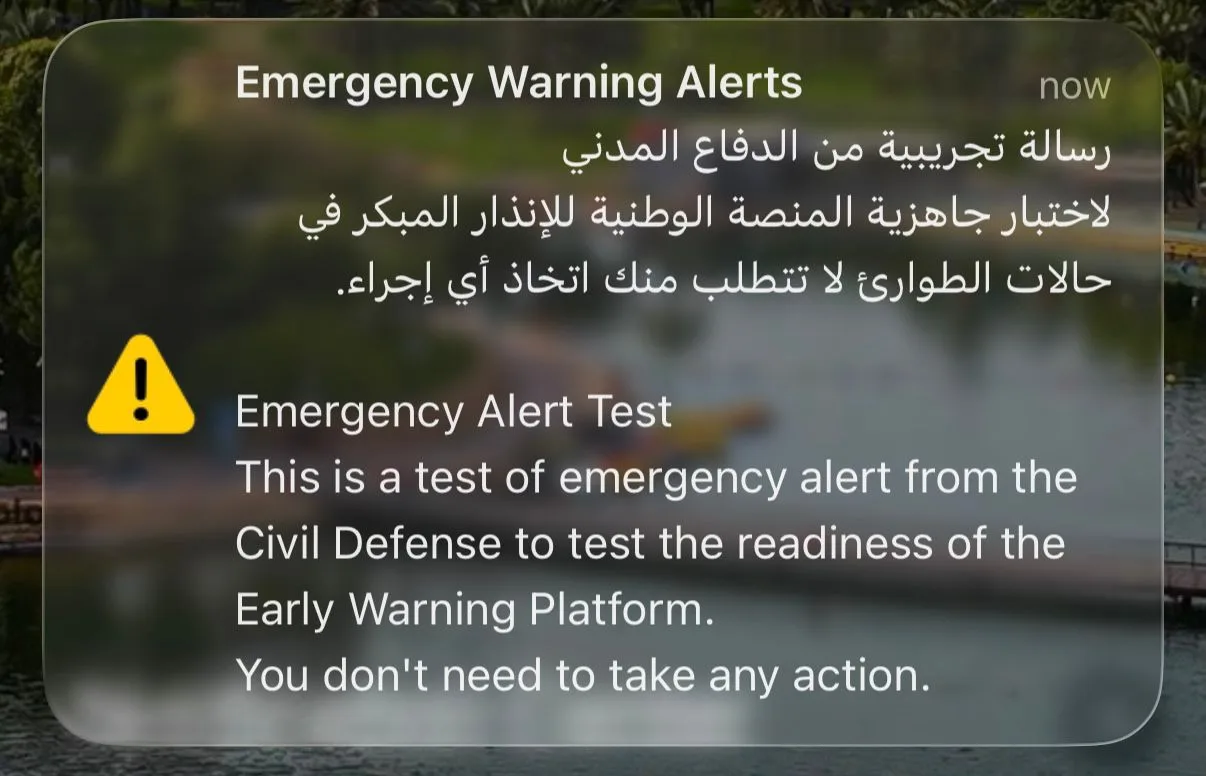 الدفاع المدني