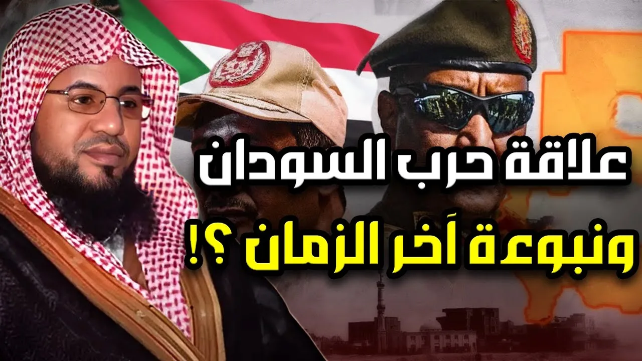 حرب السودان