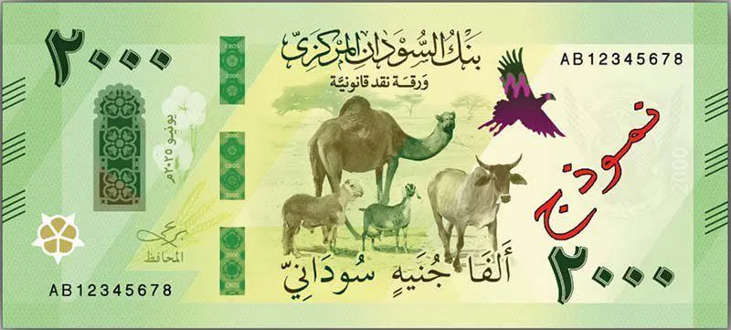 عملة 2000 جنيه