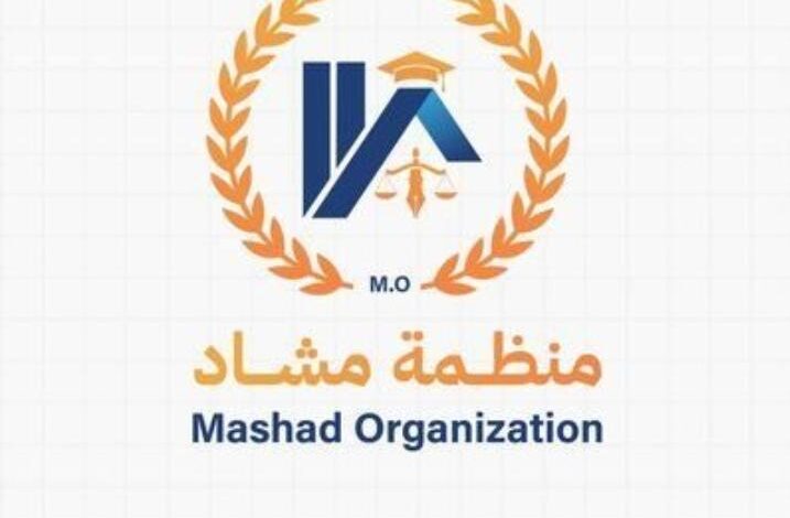 مرصد مشاد يدين تضليل قنوات إعلامية دولية ويطالب بالتحقيق العاجل IMG 20251111 WA0002 - مرصد مشاد يدين تضليل قنوات إعلامية دولية ويطالب بالتحقيق العاجل