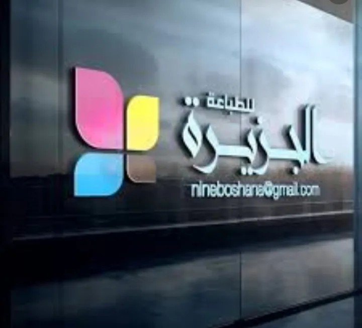 Screenshot ٢٠٢٥١١١٢ ١٨٣٩١١