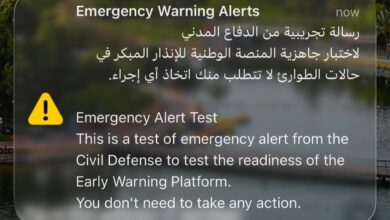 الدفاع المدني - عاجل.. بث رسائل تحذيرية عبر الجوال في السعودية والدفاع المدني يوضح التفاصيل