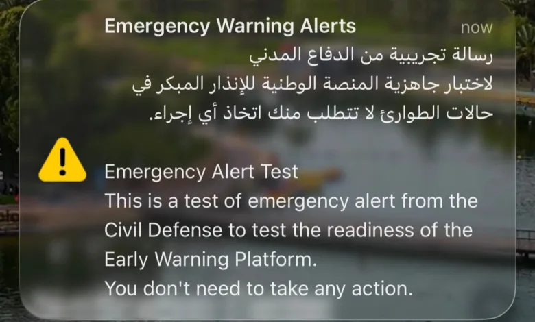 الدفاع المدني