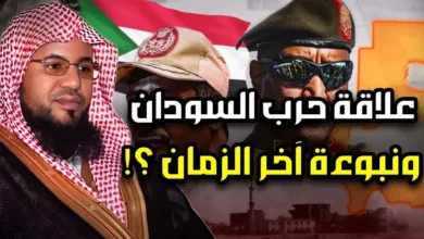 حرب السودان