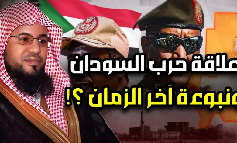 حرب السودان