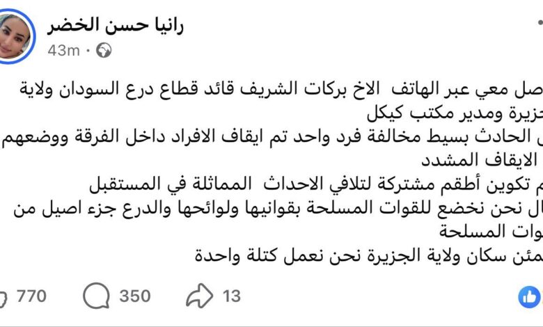 هل ترى هذه الصورة وهذا الكلام ؟ هذه الواقعة التي قلبت الفيس والارجاء رانيا الخضر - هل ترى هذه الصورة وهذا الكلام ؟ هذه الواقعة التي قلبت الفيس والارجاء