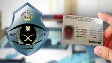 رخصة قيادة