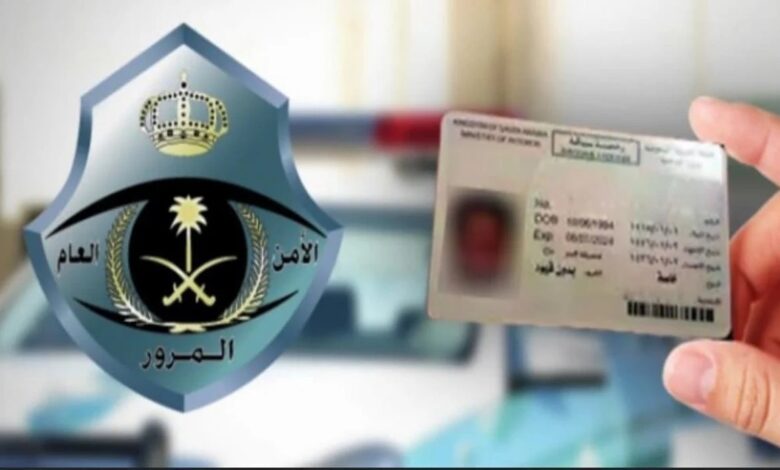 هل يمكن القيادة في السعودية برخصة قيادة دولية؟ إليك التفاصيل رخصة قيادة