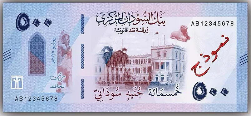 عملة 500 جنيه