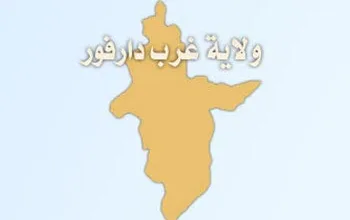 غرب دارفور