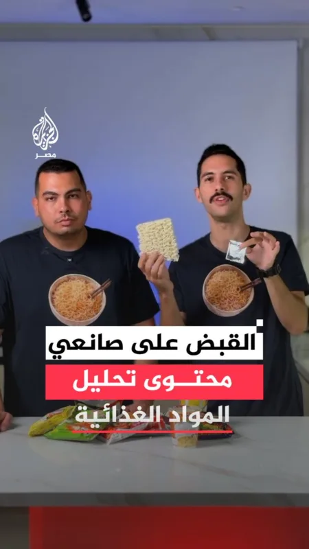 صانعي محتوى تحليل المواد الغذائية