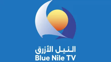 قناة النيل الازرق