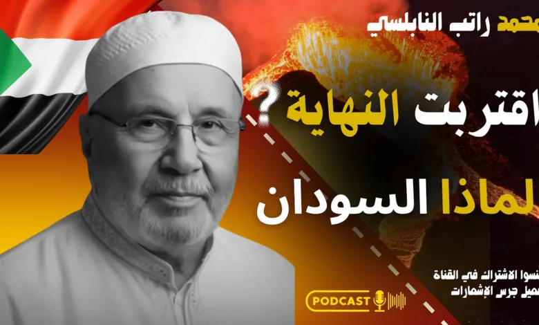 محمد راتب النابلسي