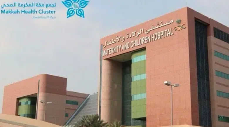 مستشفى ولادة مكة 800x432.jpg