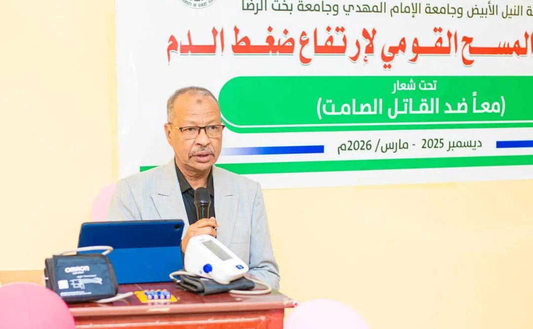 بدء برنامج المسح القومي للتحكم ومكافحة أمراض ضغط الدم في السودان ضغط الدم