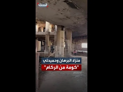 منازل البرهان و حميدتي تتعرض للدمار الكامل