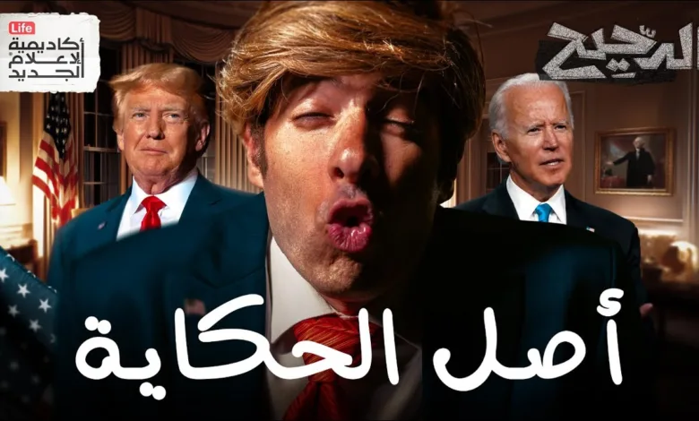 الدحيح يفكك أسطورة العلاقة المقدسة بين أمريكا وإسرائيل الدحيح