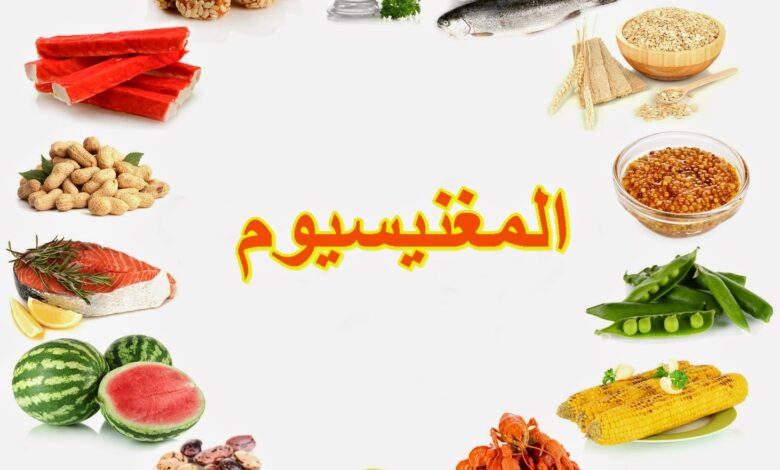 لماذا يزداد القلق عند نقص المغنيسيوم؟ المغنيسيوم