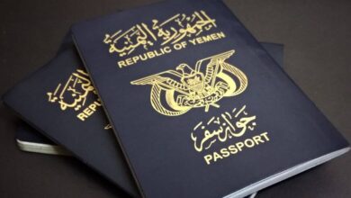 جواز السفر اليمني