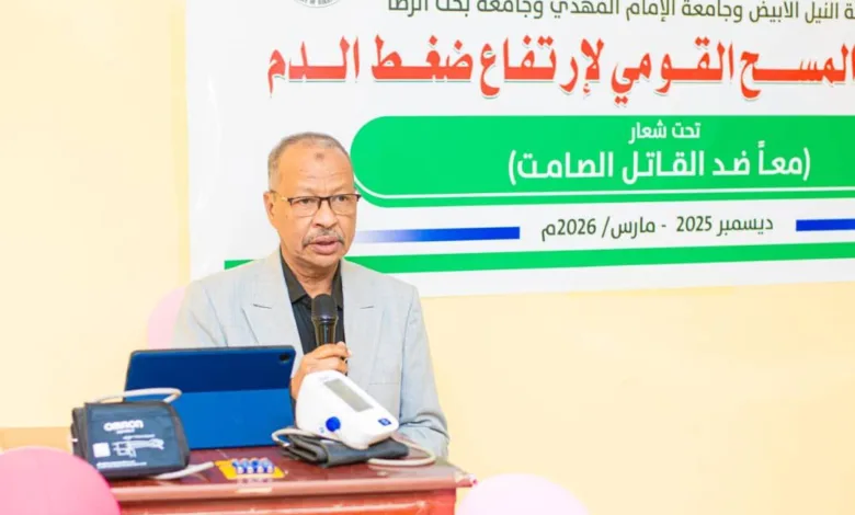 بدء برنامج المسح القومي للتحكم ومكافحة أمراض ضغط الدم في السودان ضغط الدم