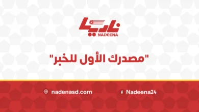 نادينا غلاف فيسبوك