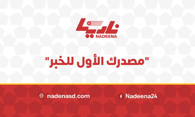 صحيفة نادينا الرياضية نادينا غلاف فيسبوك - صحيفة نادينا الرياضية
