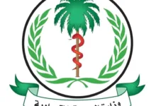 السودان ومنظمة الصحة