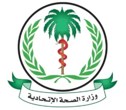 وزارة الصحة