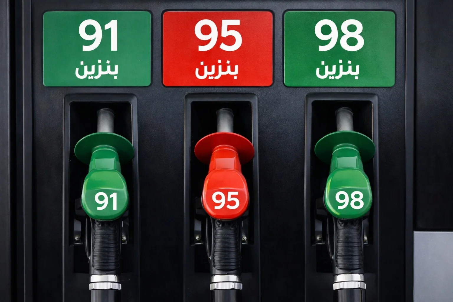 بنزين 98 95 91