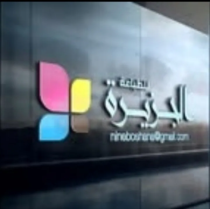 Screenshot ٢٠٢٦٠١١٩ ١٥٥٧١٤