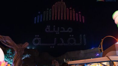 مدينة القدية الترفيهية