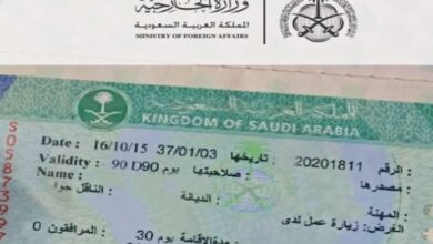 تأشيرة العمل السعودية