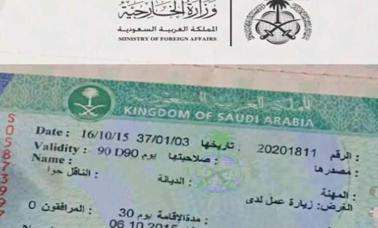 المهن المستثناة من الفحص المهني في تأشيرات العمل بالسعودية تأشيرة العمل السعودية