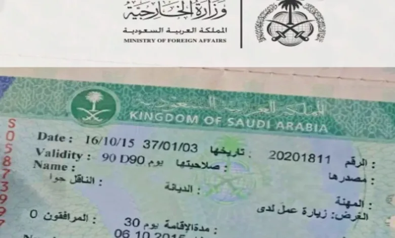 تأشيرة العمل السعودية