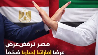 مصر والامارات