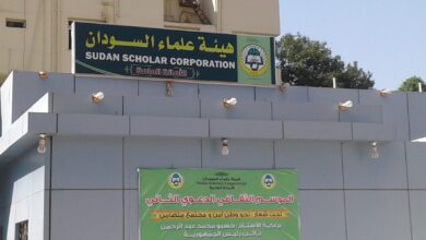 هيئة علماء السودان