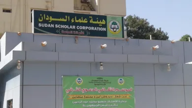 هيئة علماء السودان