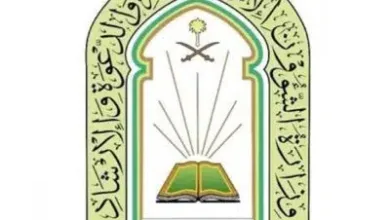 وزارة الشؤون الإسلامية.jpg