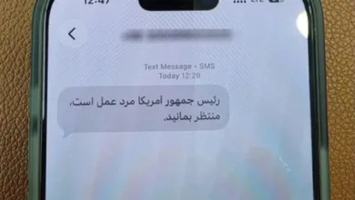 «ترامب رجل أفعال.. انتظروا وسترون» : رسالة تفاجئ ملايين الايرانيين على هواتفهم ترامب