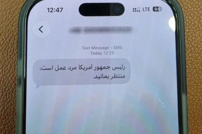 «ترامب رجل أفعال.. انتظروا وسترون» : رسالة تفاجئ ملايين الايرانيين على هواتفهم ترامب