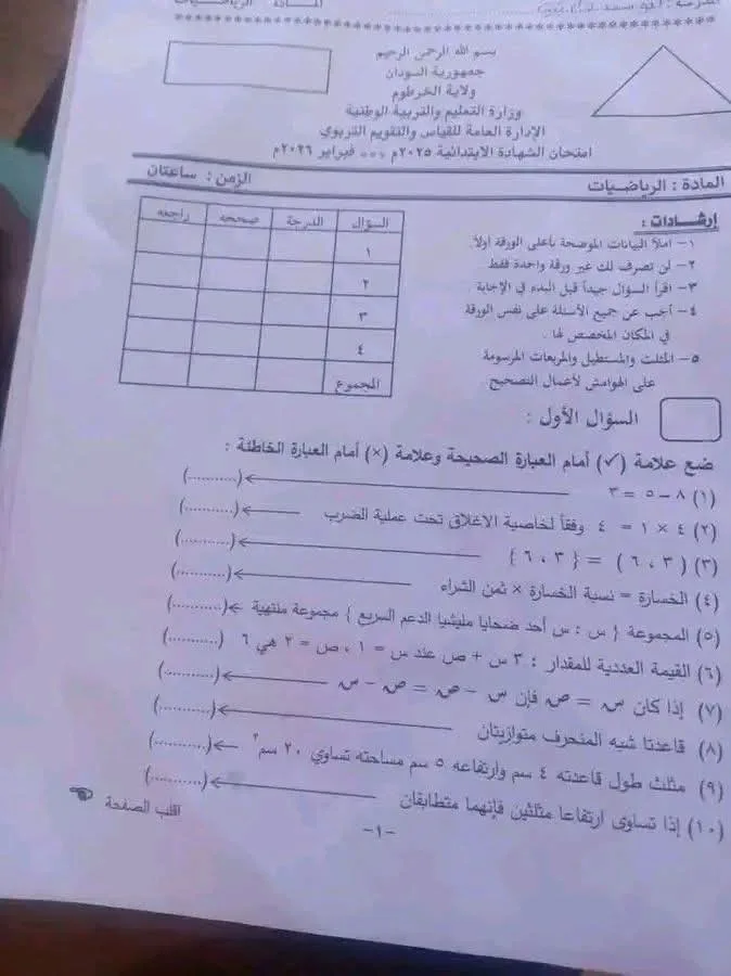 FB IMG 1771065177837