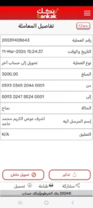 Screenshot 20260311 152624 BOK