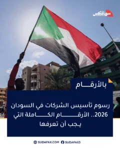 السودان