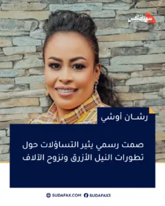 رشان أووووشي
